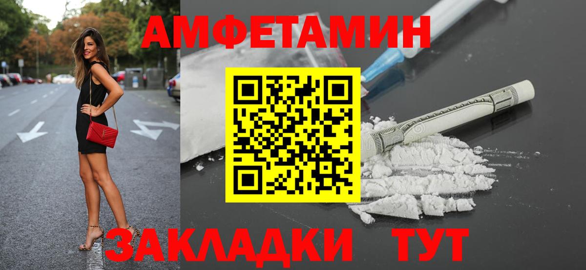 Ипатово  АМФЕТАМИН  Вход с VPN  АМФЕТАМИН  Amphetamine 98% 