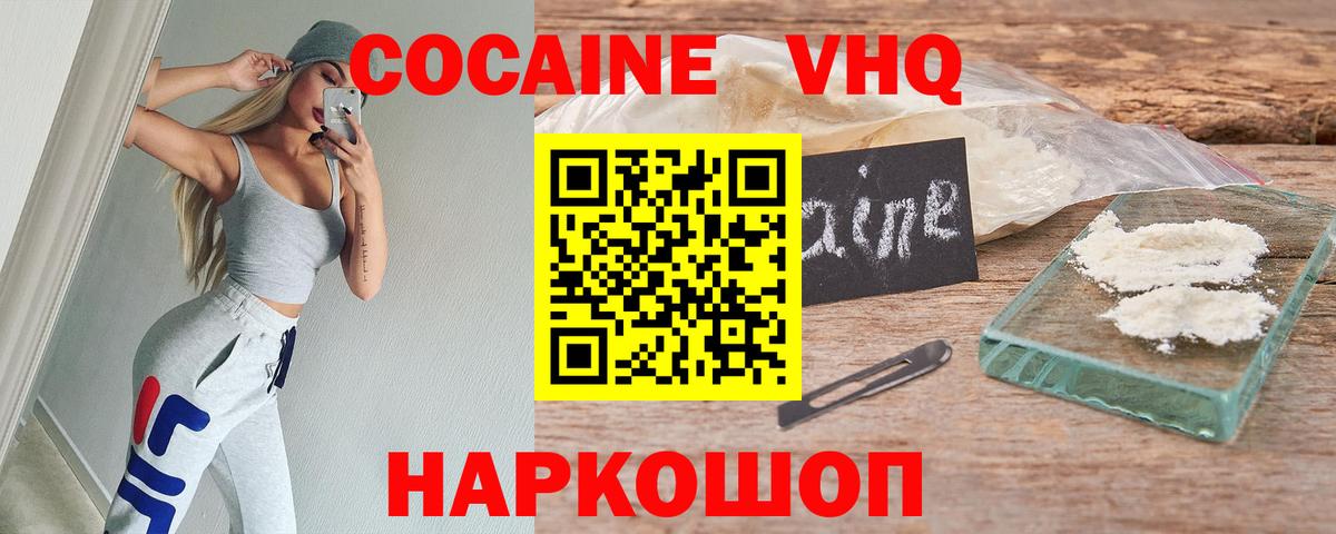 где купить наркотик  Cocaine Колумбийский  Вход с VPN  COCAIN 98%  Ипатово 