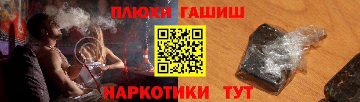 Ипатово  Гашиш Cannabis  Вход с VPN 