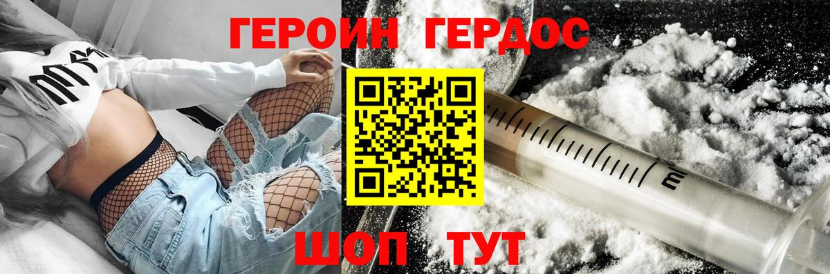 Героин  Вход с VPN  Ипатово  Героин VHQ 