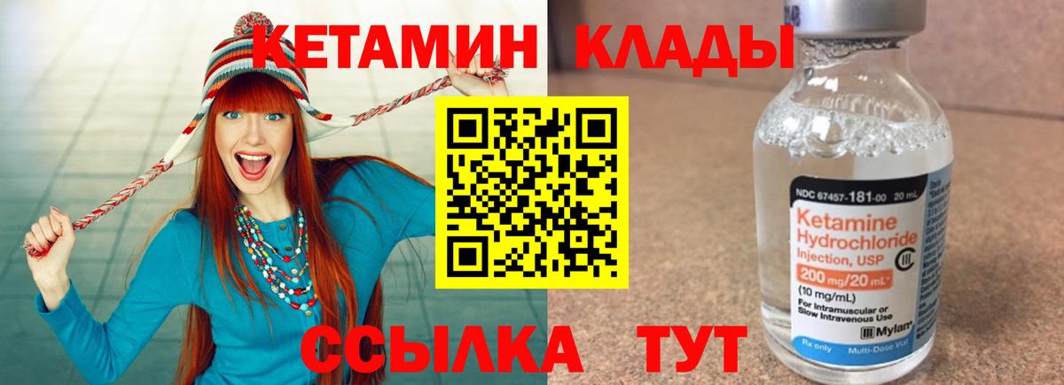 КЕТАМИН VHQ Ипатово