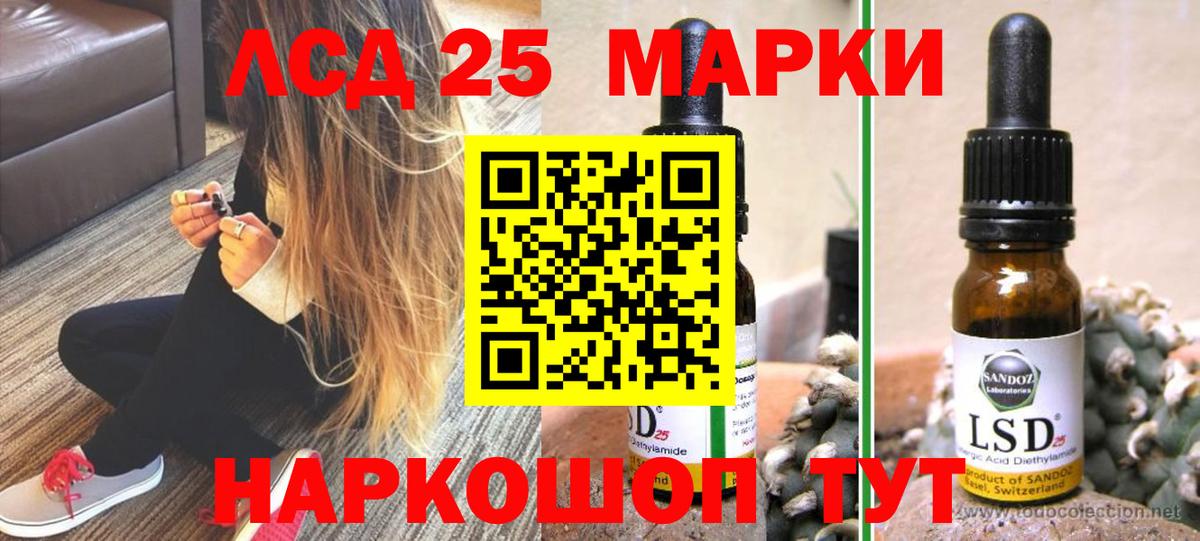 Лсд 25 экстази ecstasy Ипатово