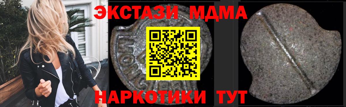 MDMA Molly  MDMA  Ипатово  Вход с VPN 