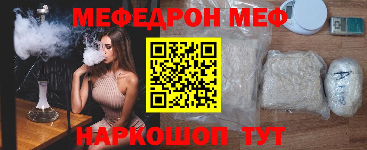 Меф  Меф кристаллы  Вход с VPN  Ипатово  Мефедрон mephedrone  купить наркоту  Меф 