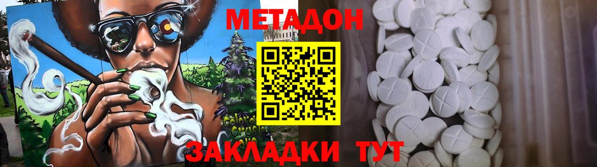 Ипатово  Метадон белоснежный  Вход с VPN  МЕТАДОН кристалл 