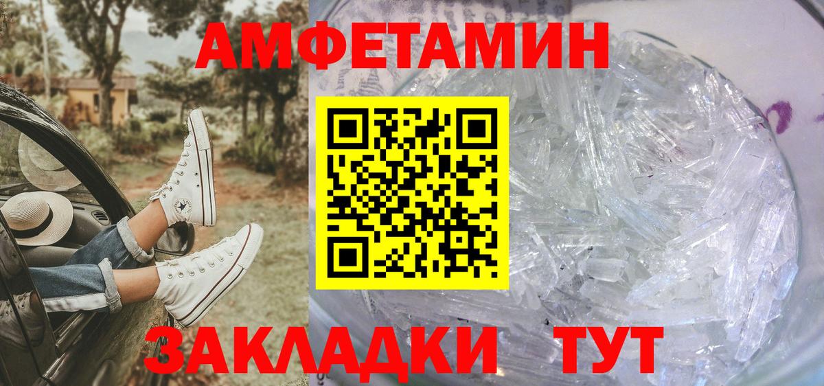 МЕТАМФЕТАМИН витя Ипатово
